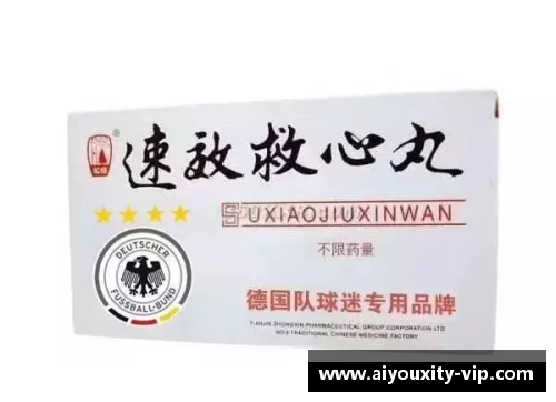 爱游戏体育大黄蜂牌速效救心丸：运动员的心脏守护神