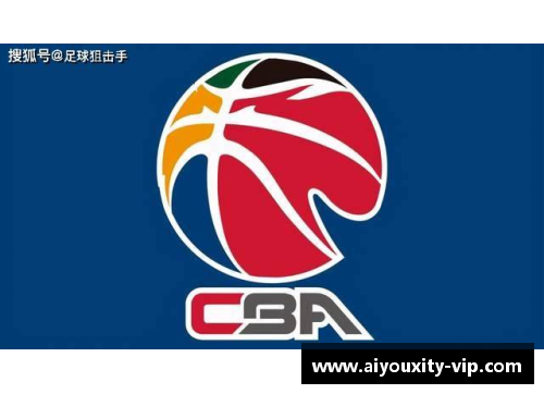 爱游戏体育山西汾酒携手CBA打造全新赛季活动，助力体育与酒文化交融