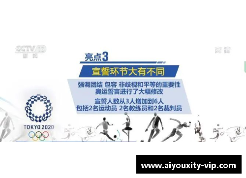 爱游戏体育东京奥运会今启幕！五大亮点值得关注-首都网警