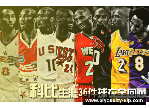 ayx爱游戏体育官网耐克NBA球衣：风靡全球的运动时尚新潮流 - 副本
