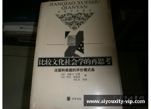 ayx爱游戏体育官网马尔凯农哲学与社会学思想的当代影响