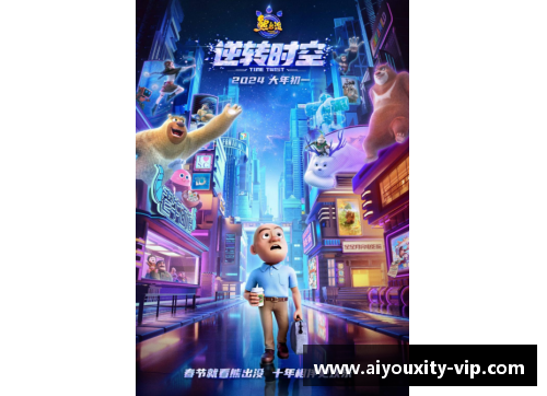 ayx爱游戏体育官网曼城逆转晋级，决赛前景一片光明 - 副本
